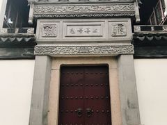 -檀园