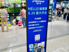 -永旺梦乐城(金银潭店)