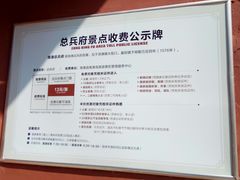 -闽粤南澳总镇府