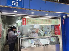 -芳婆糕团店(王府大街店)