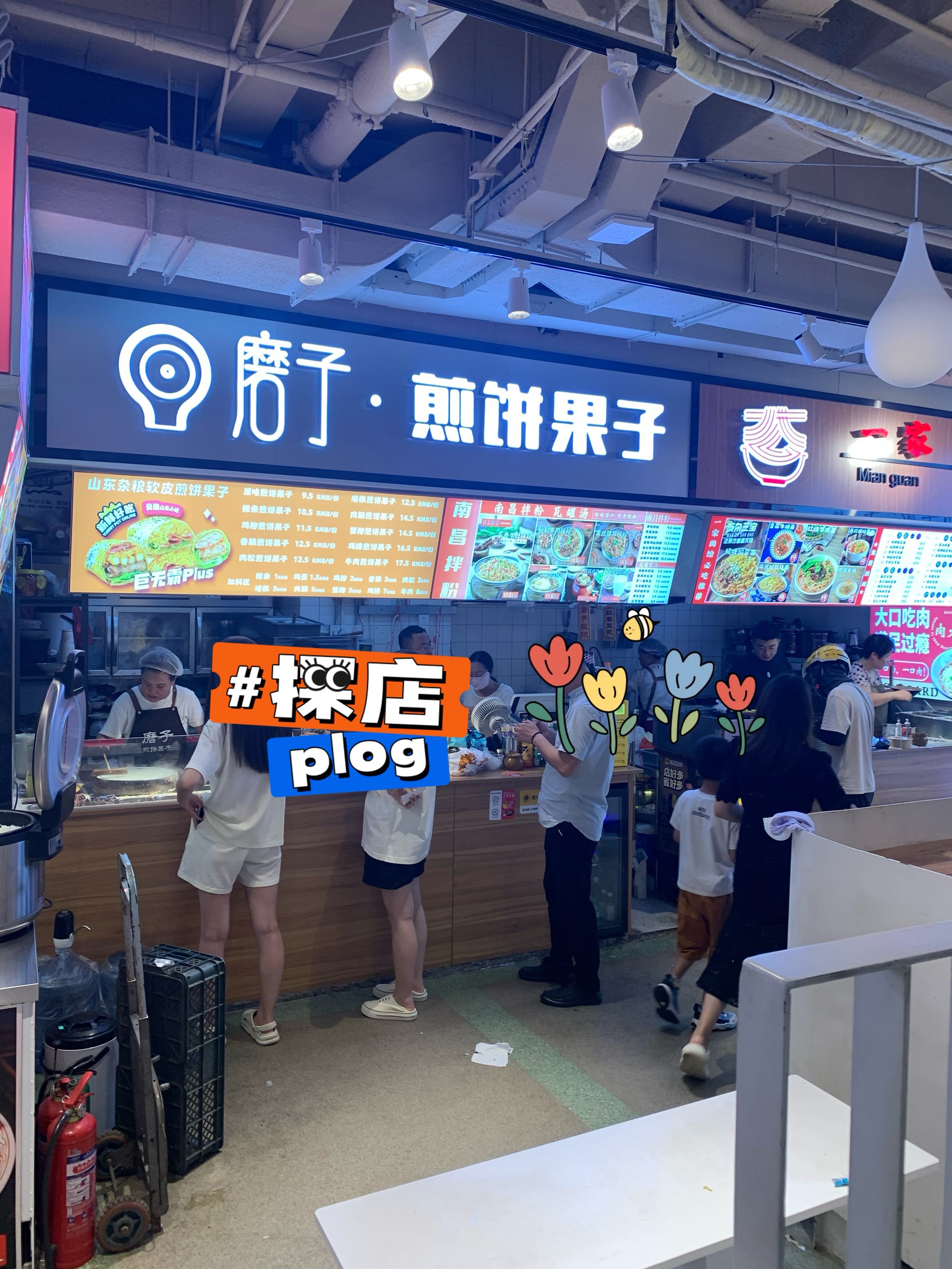 煎饼记实体店图片图片