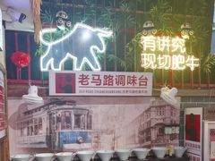 -老马路串串香火锅(北门桥店)