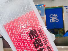 -茶百道(北街店)