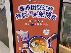 -炖物24章·顺时轻养茶(杭州大厦店)
