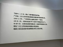 -广州市城市规划展览中心
