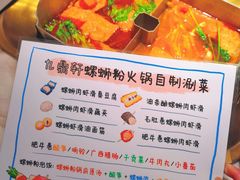 -九鼎轩火锅大排挡
