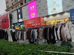 -荔秀服饰文化街区