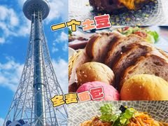-龙塔