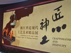 -浙江省博物馆(孤山馆区)