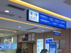 -武汉大学附属爱尔眼科医院(湖北总院)