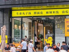 -宋益驴蹄子面肉夹馍(辛家庙店)