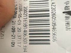 -联华超市(新闸路店)
