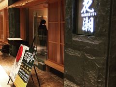 门面-花潮料理艺食馆(世欧广场店)