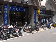 -科巷菜场