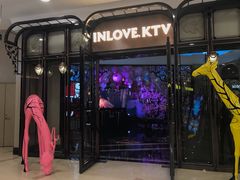 -INLOVE KTV(古墩印象城店)