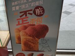 -BreadTalk面包新语(龙之梦购物中心莘庄店)