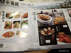 菜单-小菜园新徽菜(溧阳万达店)