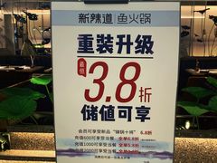 -新辣道鱼火锅(航天万源店)