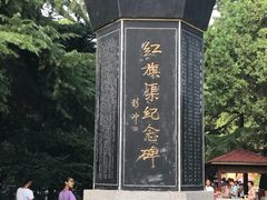 -红旗渠纪念馆