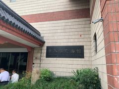 -浙江省博物馆(孤山馆区)