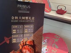 -南昌绿地铂瑞酒店·臻萃轩中餐厅