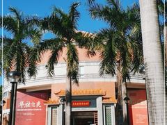 -二沙岛-广东华侨博物馆