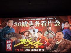-太平洋影城(王府井店)