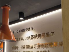 -东门口·新式老北京火锅(河西龙湖天街店)