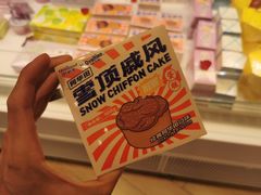 -好利来(四惠店)