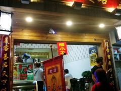 -美食美客土烙锅店·老字号