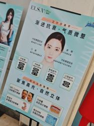 点击看大图 -杭州奥拉克医疗美容门诊部