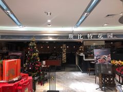 -斯比特花园西餐厅(东方商厦店)