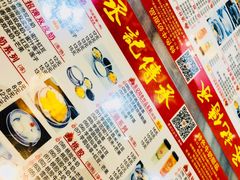 -丞記傳承