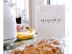 -面包与我Bread Or Me(长城汇店)