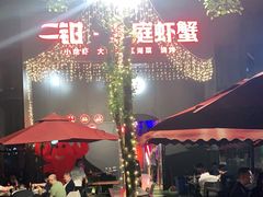 -二钳洞庭虾蟹·江湖菜(成都鹭岛店)