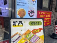 -张果佬年糕卷(科巷店)