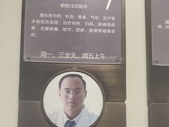 -南京君和堂中医门诊部