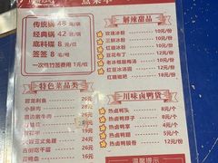 -马路边边串串香(双井直营店)