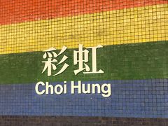 -彩虹村