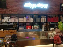 -酷乐潮玩(凯德MALL西直门店)