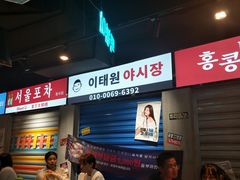 -Meet Sun韩式大排档(五一广场7MALL店)