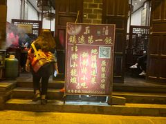 门面-镇远第-饺