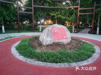 又一个溜娃小公园~郭杜公园