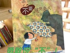 -饭米多蔻中英文绘本馆(苏州美罗店)