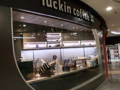 -luckincoffee瑞幸咖啡(恒大广场B1店)