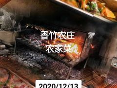-香竹农庄•传统竹筒饭(十年店)