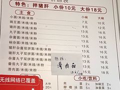 -老家猪肝面(石油路店)