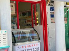 门面-金块块云南小吃
