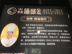 -邱金小炒·30 年盐帮江湖菜(自贡店)