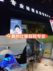 -北京豆豆博士专业祛痘